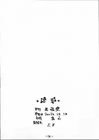 (C62) [Majimadou (Matou)] Midarana (One Piece)