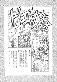 [Anthology] The Henreikai (Evangelion)