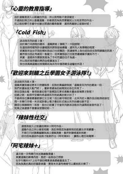 LOVE LARIAT! | 獵愛套索！