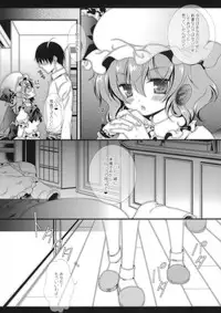 (C83) [Setoran (Itou Seto,Tanno Ran)] wedding wedding (Touhou Project)