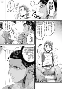 [Ken] Senya Ichiya Happy Ever After [Digital]