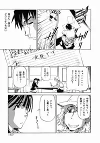 [Maito Shirou] Imouto Ganbatte masu!