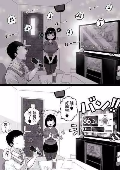 Karaoke Challenge