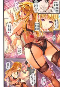 [Saburou] Tsuyahada Lovers [Chinese] [祈花汉化组]