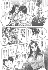 [Tomizawa Jun] Amakuchi Knight 02