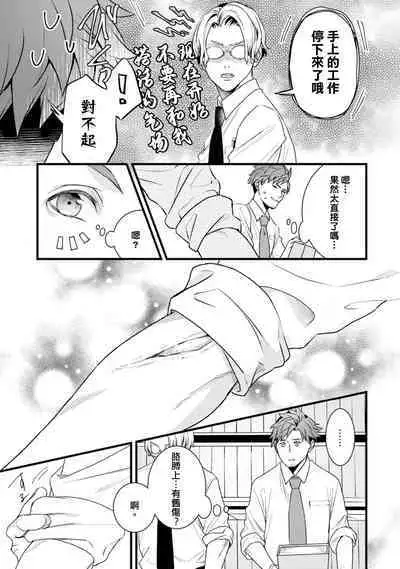 Sono Himegoto | 秘事 act.1-3