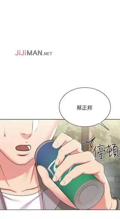 【周三连载】超市的漂亮姐姐（作者：北鼻&逃兵） 第1~56话