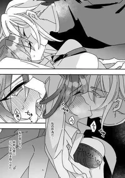 Henshin Heroine to Mascotto