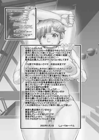 [Seishimentai (Syouryuupen)] Haramachi 25