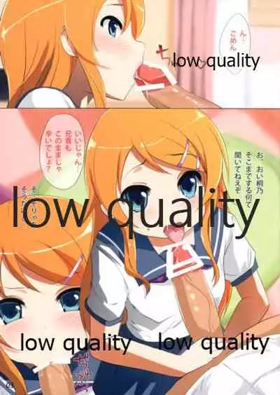 Kirino Imouto Nama Chippai Nakadashi