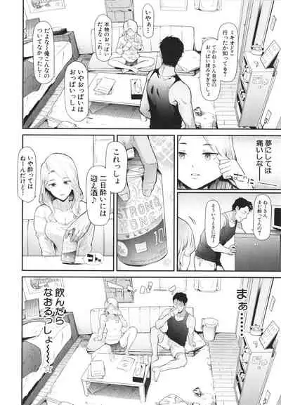 [Shiki Takuto] TS Revolution