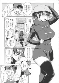 [Agata] Kaichou wa Mirareru no ga Osuki