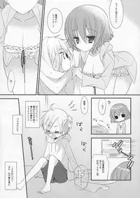 (C82) [Against (Sumii)] Utakata no yume (Inu x Boku SS)