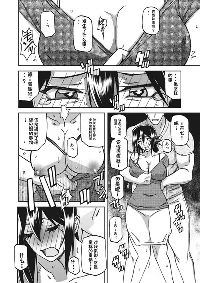 水鏡のマグノリア