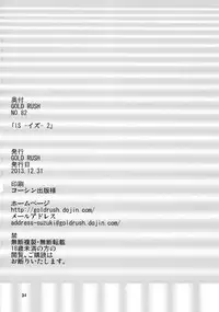 (C85) [GOLD RUSH (Suzuki Address)] IS 2 (IS <Infinite Stratos>)