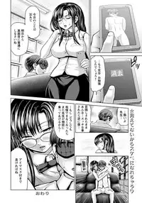 ANGEL Club 2012-11 [Digital]