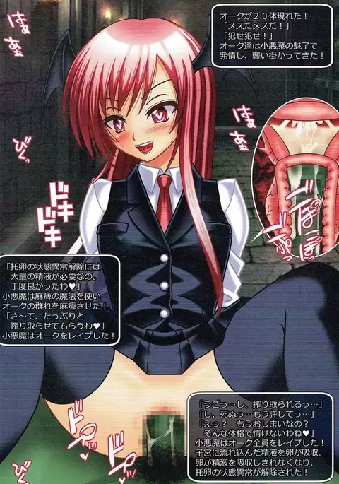 Patchouli & Koakuma Ero Trap Dungeon Goudou