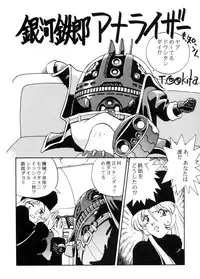 [Studio Katsudon] Sayonara Matsumoto Reiji Kanketsu Hen FINAL (Galaxy Express 999)