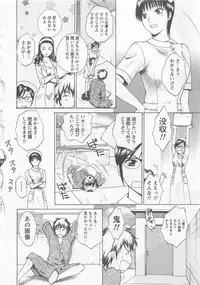 [Arou Rei] Nurse no Hanazono (Here is Nurse's Paradise!) vol1