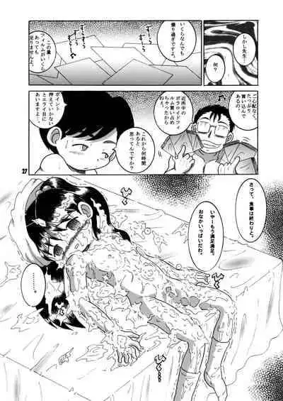 [MULTIVITAMIN (Tako Kuboh)] Futukora Jisokan Shimokan [Digital]