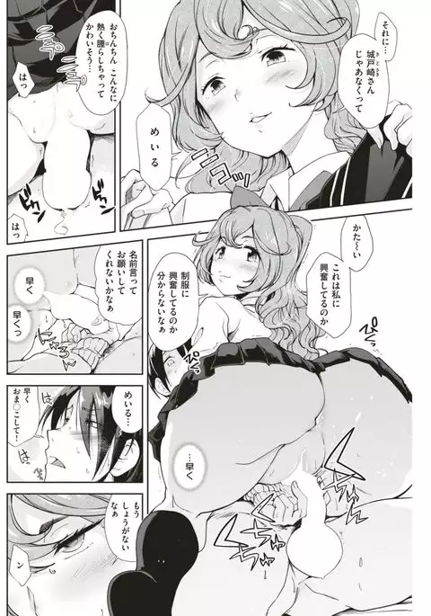 COMIC Shitsurakuten 2017-08