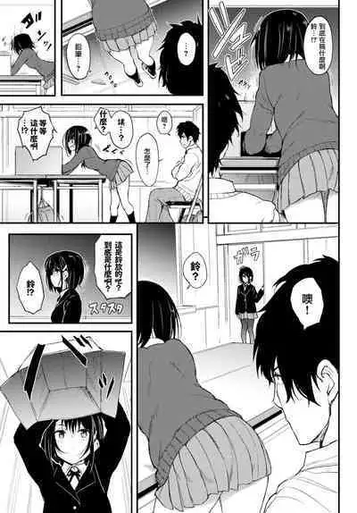 楓と鈴1-8