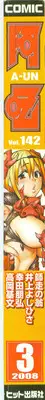 COMIC AUN 2008-03 Vol. 142