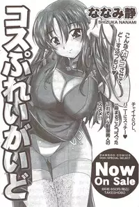 Monthly Vitaman 2010-02