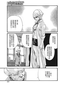 [Haruki] Kisei Juui Suzune Ch. 63-78 [Chinese] [春輝老湿同好会]