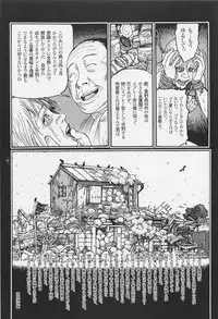 [Ohkoshi Kotaro] Ryouki Keiji MARUSAI