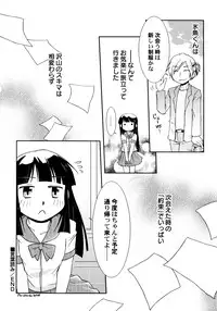 [Honda Aru] Kimi no Hachimitsu Pie - Your Honey pie