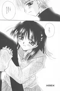 [Sakura Mitono] Tenshi no Senaka