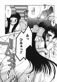 [Chinjao Roosu] Koniro Buruma | the Dark Blue Bloomer