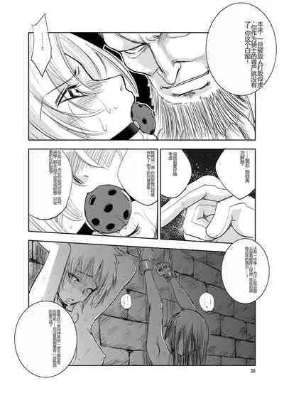 GRASSEN'S WAR ANOTHER STORY Ex #02 Node Shinkou II