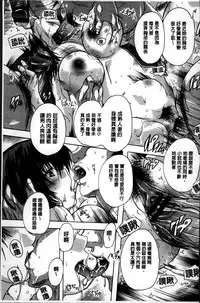 [Natsuka Q-Ya] Zenshin Netori Kairaku [Chinese]