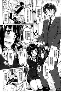 [Kazakura] Kanojo wa Hazukashii no Toriko [Chinese]