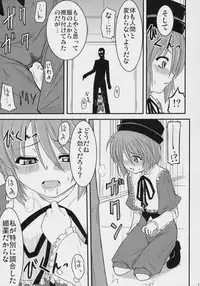 (SC34) [Shin Hijiridou Honpo, Tou*Nan*Tou (Hijiri Tsukasa, Mai)] Mousou Kyousoukyoku (Rozen Maiden)