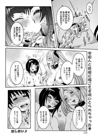 ANGEL Club 2012-11 [Digital]