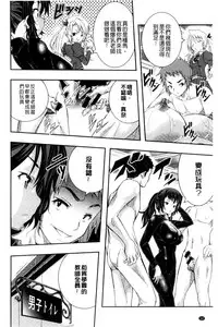 [Sakomae Aichi] Tokusen ~Shiru~ | 特淫教師 [Chinese]