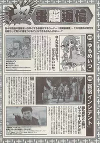 Doki! Special 2009-06