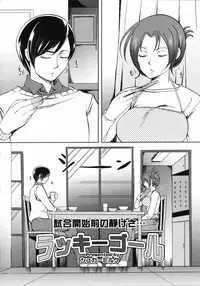 COMIC 0EX Vol. 03 2008-03