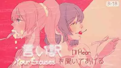I'll Hear Your Excuses