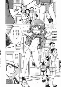 [Minatoya Shunsaku] Himitsu no Roshutsu Kids | The Public Player, My Little Girl