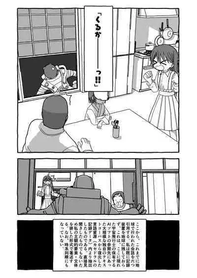 Deatte 4-Kounen De Gattai