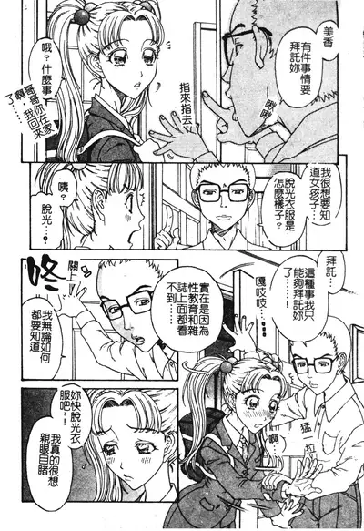 Nikushin Kanin Kyouten