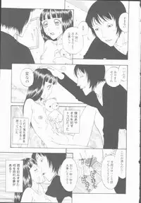 [Kobayashi Shounenmaru] Inran Shoujo Ningyou Shiiku