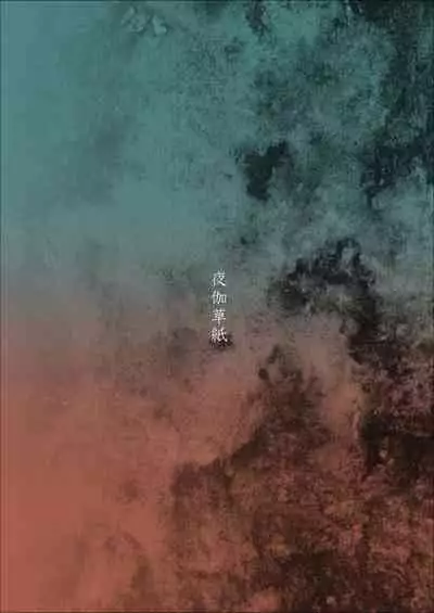 Paraphilia 2 ～If～