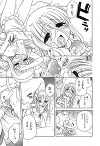 [Inuboshi] Daisuki! Gosyujinsama - Love Master