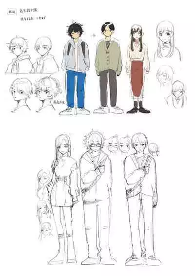 boku to Mito-zaka wa, kyōdake shin'yū janai｜我与水户坂，只今日不做亲友