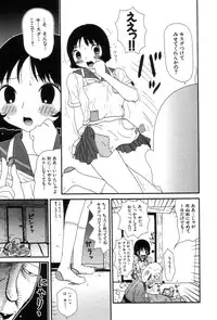 [Machino Henmaru] Picho to Yachuu